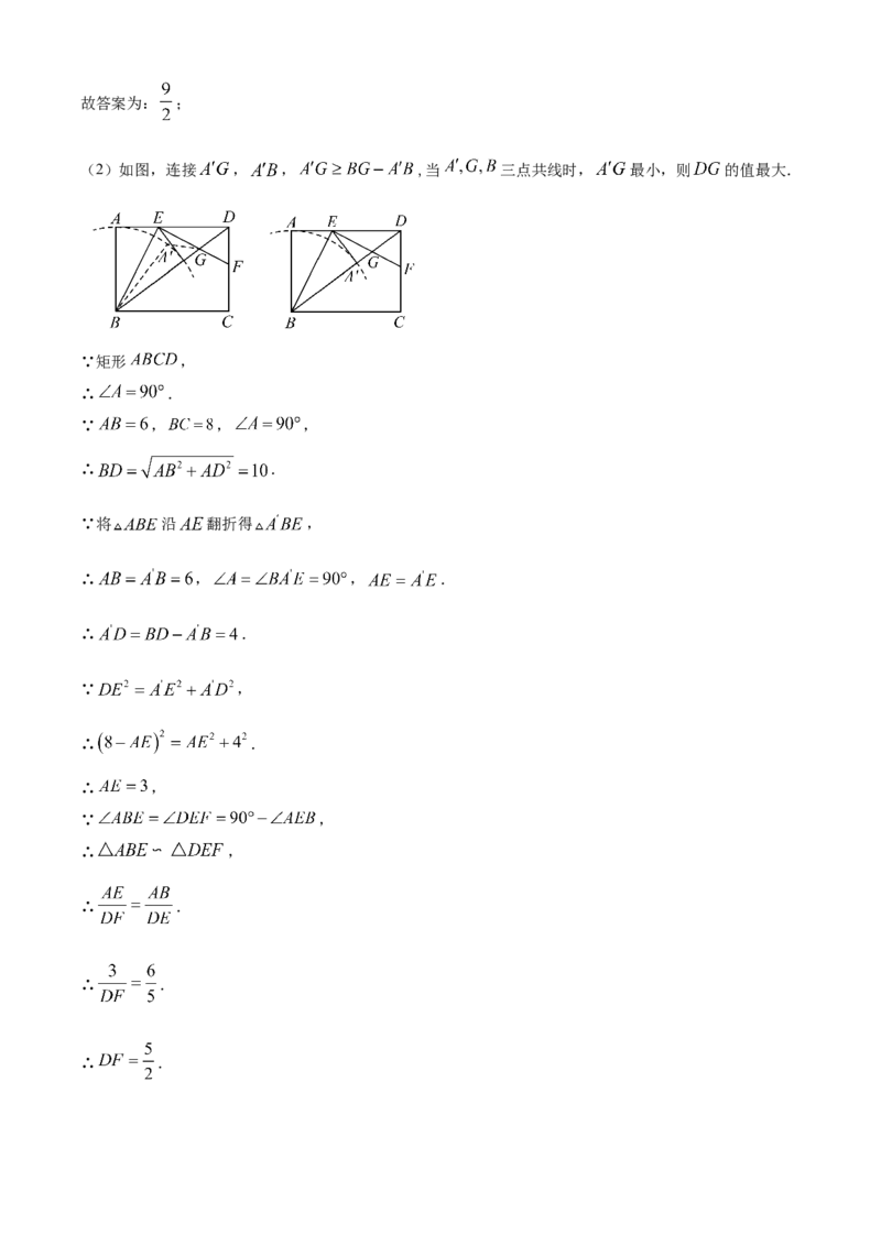 精品解析：2025年安徽省合肥寿春中学九年级中考数学二模试题（解析版）_2025年安徽省中考模拟试卷数学_2025年安徽数学二模卷61份