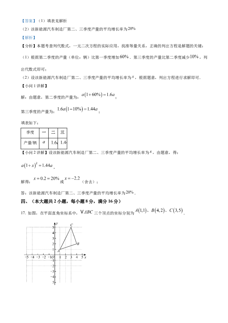 精品解析：2025年安徽省合肥寿春中学九年级中考数学二模试题（解析版）_2025年安徽省中考模拟试卷数学_2025年安徽数学二模卷61份