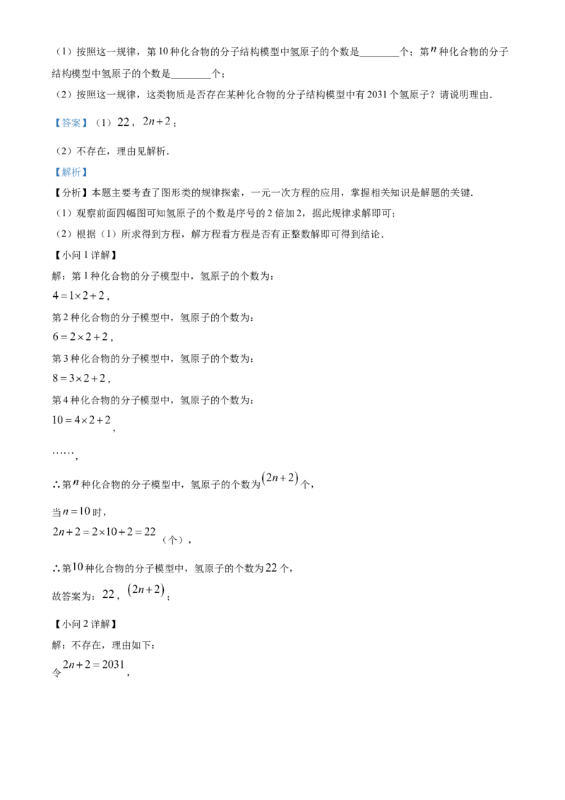 精品解析：2025年安徽省合肥寿春中学九年级中考数学二模试题（解析版）_2025年安徽省中考模拟试卷数学_2025年安徽数学二模卷61份