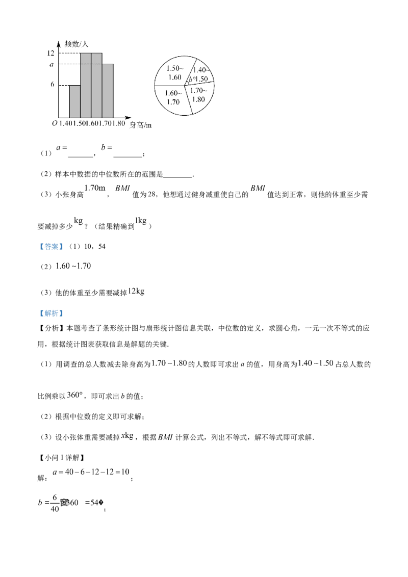 精品解析：2025年安徽省合肥寿春中学九年级中考数学二模试题（解析版）_2025年安徽省中考模拟试卷数学_2025年安徽数学二模卷61份