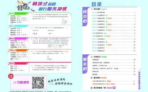 26春好卷五年级数学下（R版）_26春好卷数学人教版_26春好卷数学人教五下