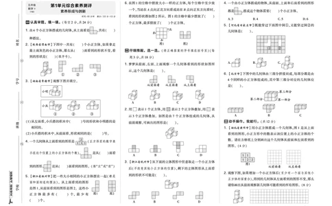 26春好卷五年级数学下（R版）_26春好卷数学人教版_26春好卷数学人教五下