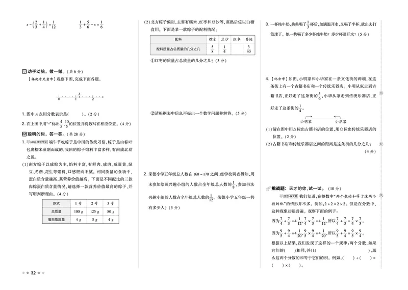 26春好卷五年级数学下（R版）_26春好卷数学人教版_26春好卷数学人教五下