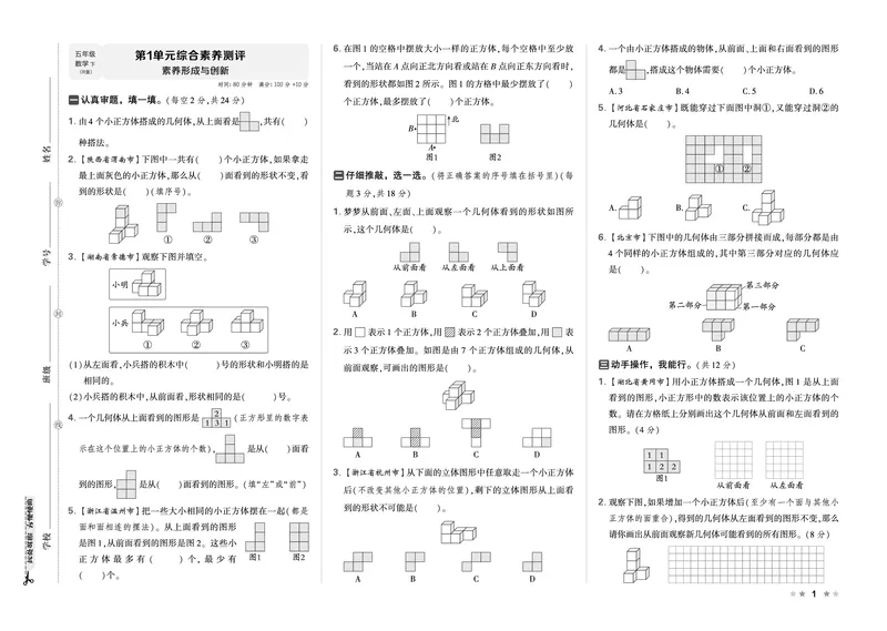 26春好卷五年级数学下（R版）_26春好卷数学人教版_26春好卷数学人教五下