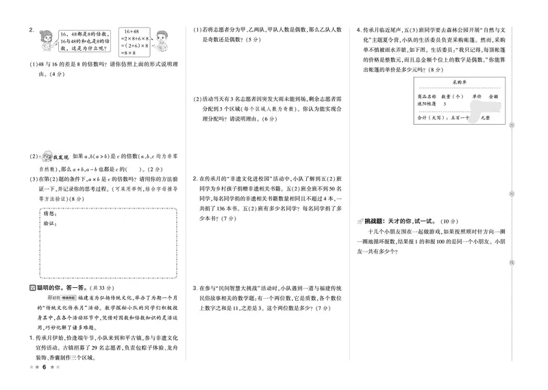 26春好卷五年级数学下（R版）_26春好卷数学人教版_26春好卷数学人教五下