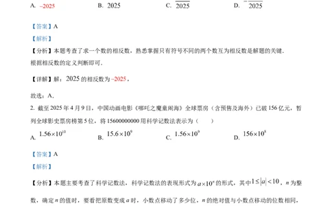 精品解析：2025年安徽省芜湖市第二十九中学九年级中考三模数学试题（解析版）_2025年安徽省中考模拟试卷数学_2025年安徽数学三模卷68份