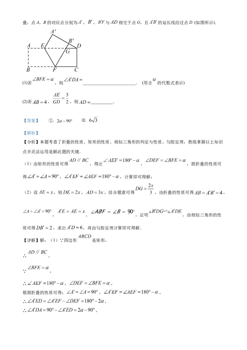 精品解析：2025年安徽省芜湖市第二十九中学九年级中考三模数学试题（解析版）_2025年安徽省中考模拟试卷数学_2025年安徽数学三模卷68份