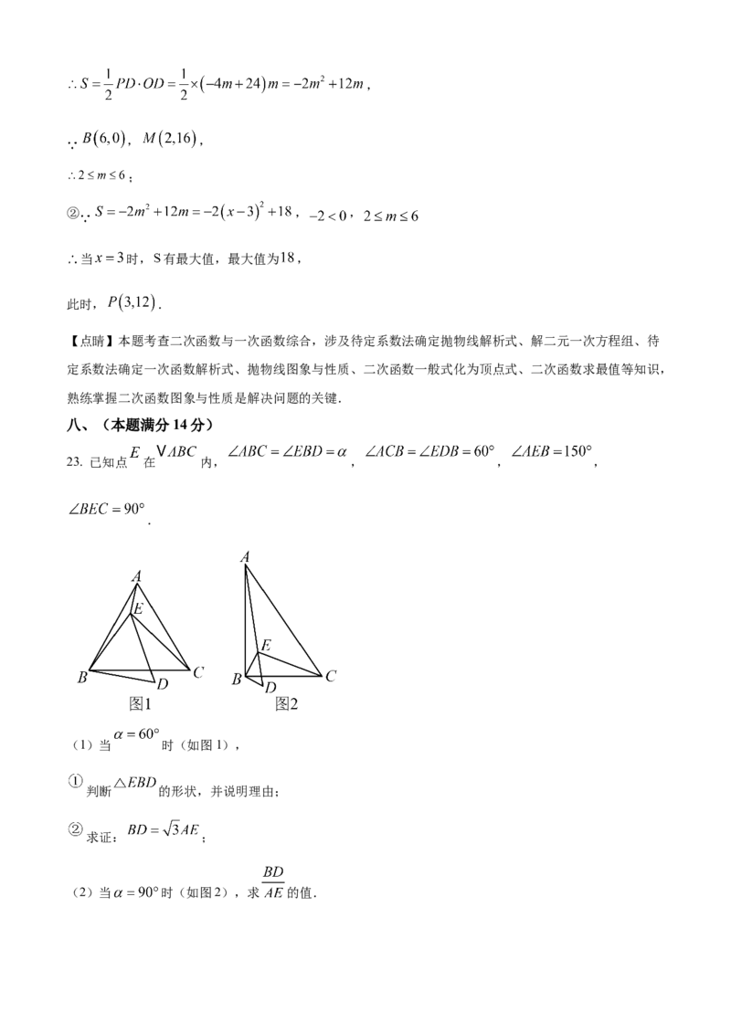 精品解析：2025年安徽省芜湖市第二十九中学九年级中考三模数学试题（解析版）_2025年安徽省中考模拟试卷数学_2025年安徽数学三模卷68份