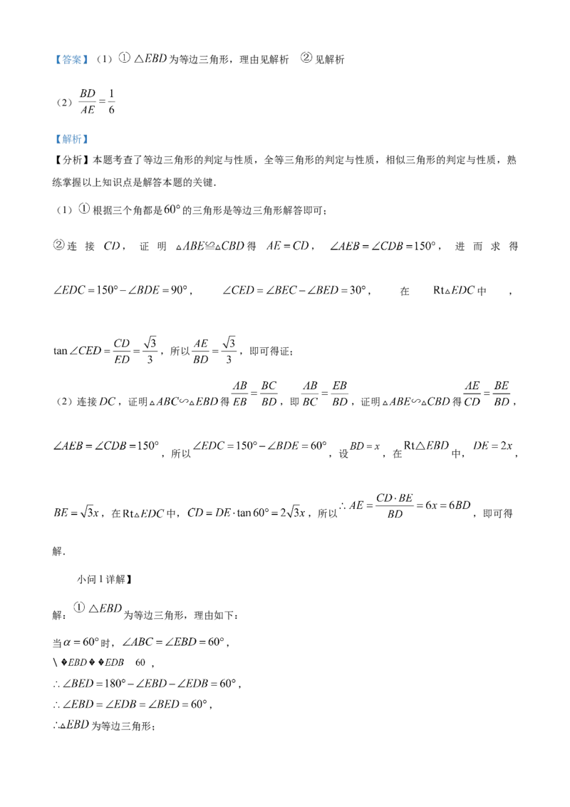 精品解析：2025年安徽省芜湖市第二十九中学九年级中考三模数学试题（解析版）_2025年安徽省中考模拟试卷数学_2025年安徽数学三模卷68份