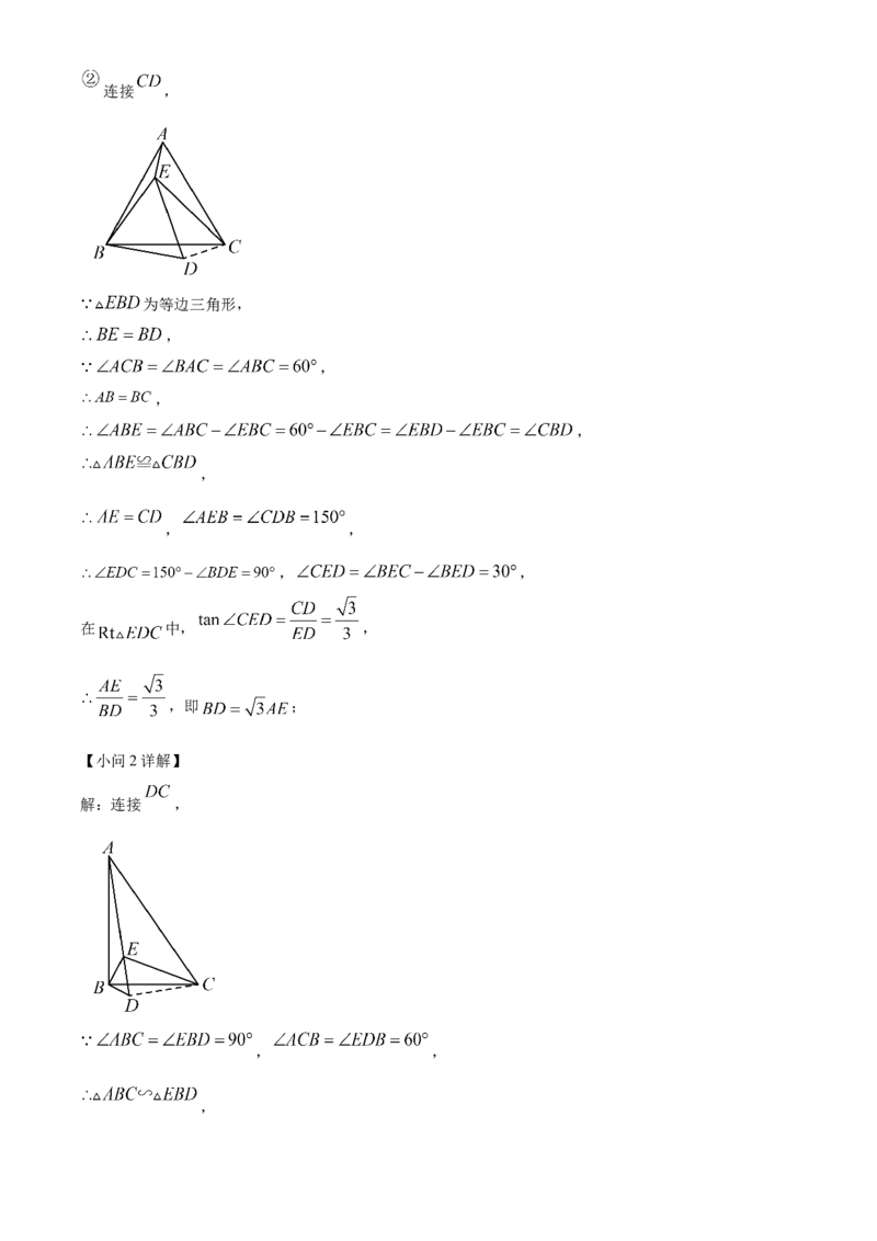 精品解析：2025年安徽省芜湖市第二十九中学九年级中考三模数学试题（解析版）_2025年安徽省中考模拟试卷数学_2025年安徽数学三模卷68份