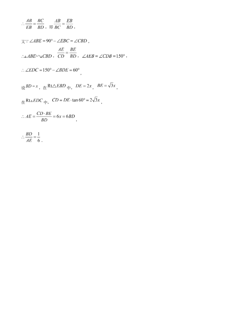精品解析：2025年安徽省芜湖市第二十九中学九年级中考三模数学试题（解析版）_2025年安徽省中考模拟试卷数学_2025年安徽数学三模卷68份