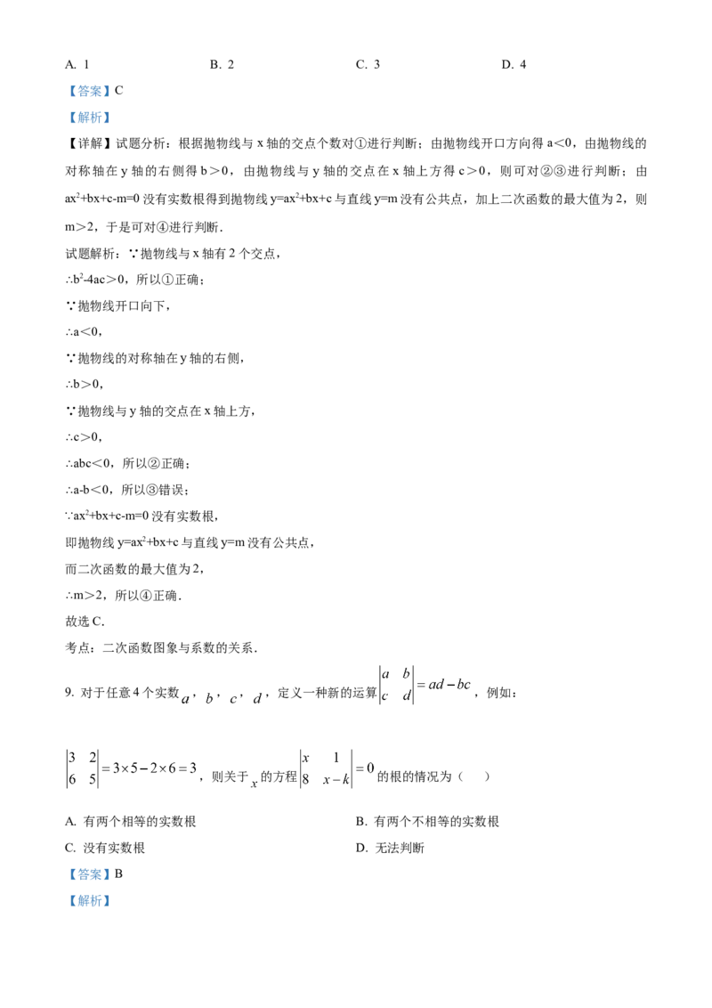 精品解析：2025年安徽省芜湖市第二十九中学九年级中考三模数学试题（解析版）_2025年安徽省中考模拟试卷数学_2025年安徽数学三模卷68份