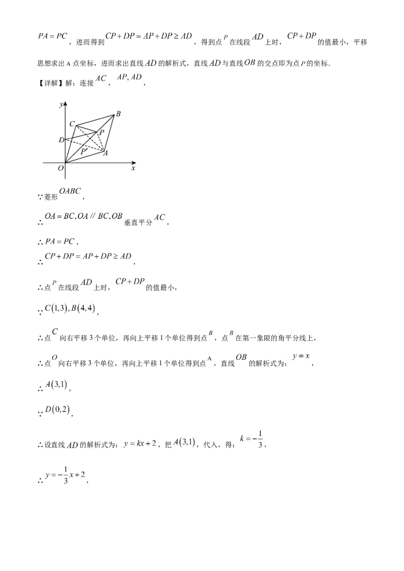 精品解析：2025年安徽省芜湖市第二十九中学九年级中考三模数学试题（解析版）_2025年安徽省中考模拟试卷数学_2025年安徽数学三模卷68份