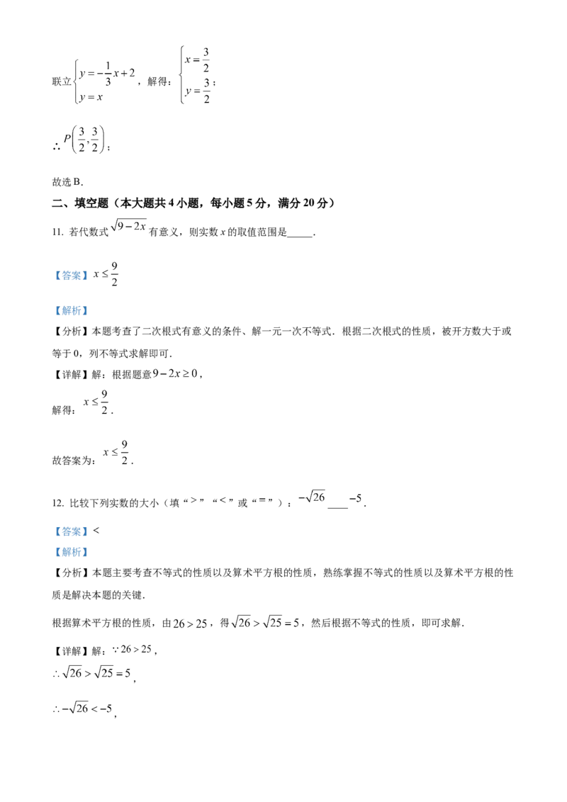 精品解析：2025年安徽省芜湖市第二十九中学九年级中考三模数学试题（解析版）_2025年安徽省中考模拟试卷数学_2025年安徽数学三模卷68份