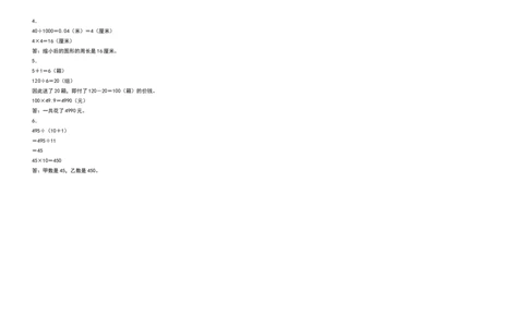 四年级数学下册第四单元小数的意义和性质检测卷（拓展卷）（含答案）人教版_2026春人教版数学四年级下册_四下人教数学_四年级下册_专项练习