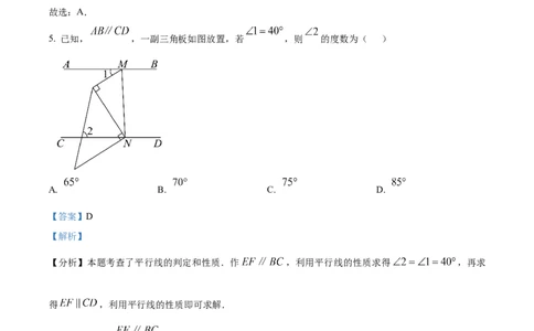 精品解析：2025年安徽省安庆市桐城市市部分学校联考二模数学试题（解析版）_2025年安徽省中考模拟试卷数学_2025年安徽数学二模卷61份