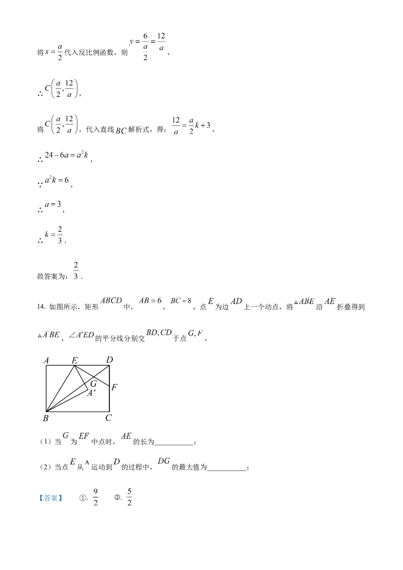 精品解析：2025年安徽省安庆市桐城市市部分学校联考二模数学试题（解析版）_2025年安徽省中考模拟试卷数学_2025年安徽数学二模卷61份