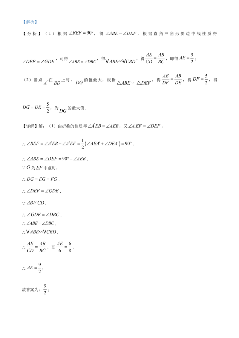 精品解析：2025年安徽省安庆市桐城市市部分学校联考二模数学试题（解析版）_2025年安徽省中考模拟试卷数学_2025年安徽数学二模卷61份
