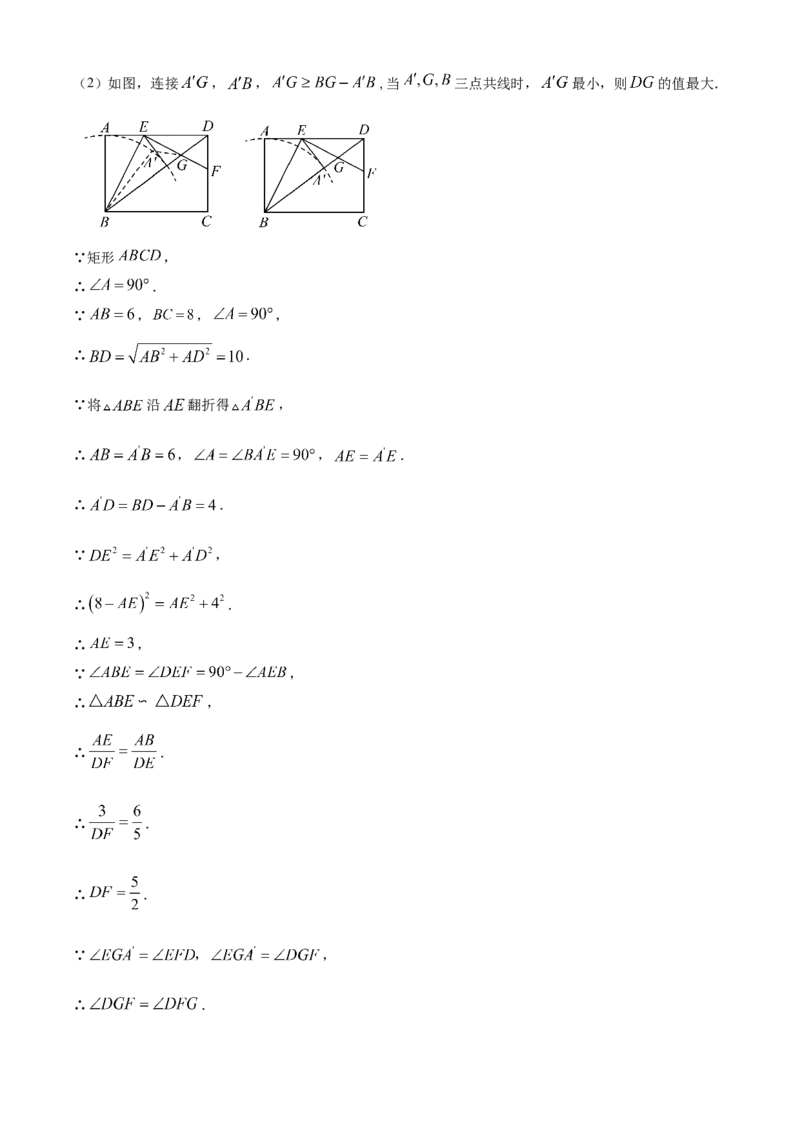 精品解析：2025年安徽省安庆市桐城市市部分学校联考二模数学试题（解析版）_2025年安徽省中考模拟试卷数学_2025年安徽数学二模卷61份