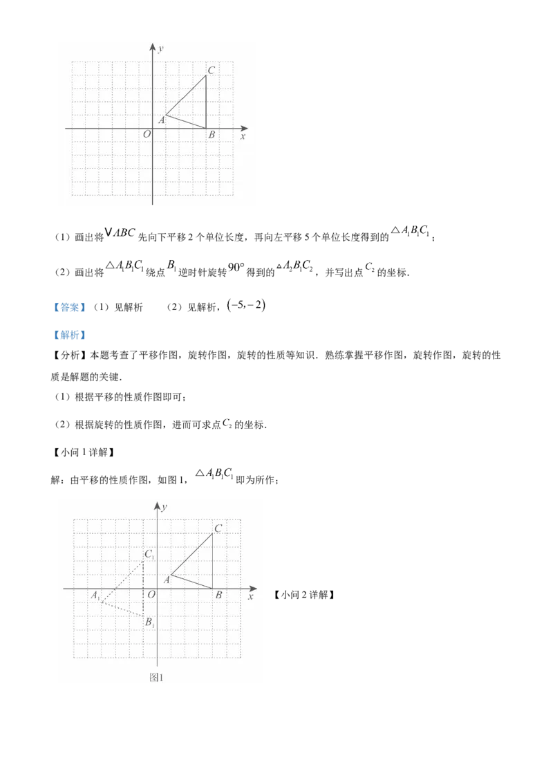 精品解析：2025年安徽省安庆市桐城市市部分学校联考二模数学试题（解析版）_2025年安徽省中考模拟试卷数学_2025年安徽数学二模卷61份