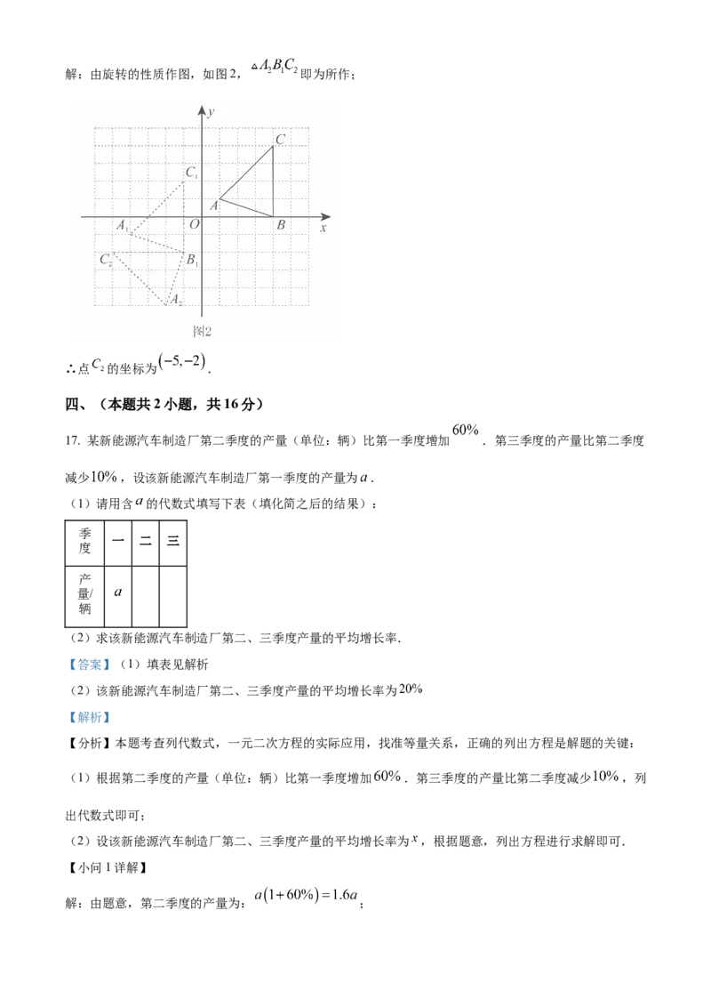 精品解析：2025年安徽省安庆市桐城市市部分学校联考二模数学试题（解析版）_2025年安徽省中考模拟试卷数学_2025年安徽数学二模卷61份