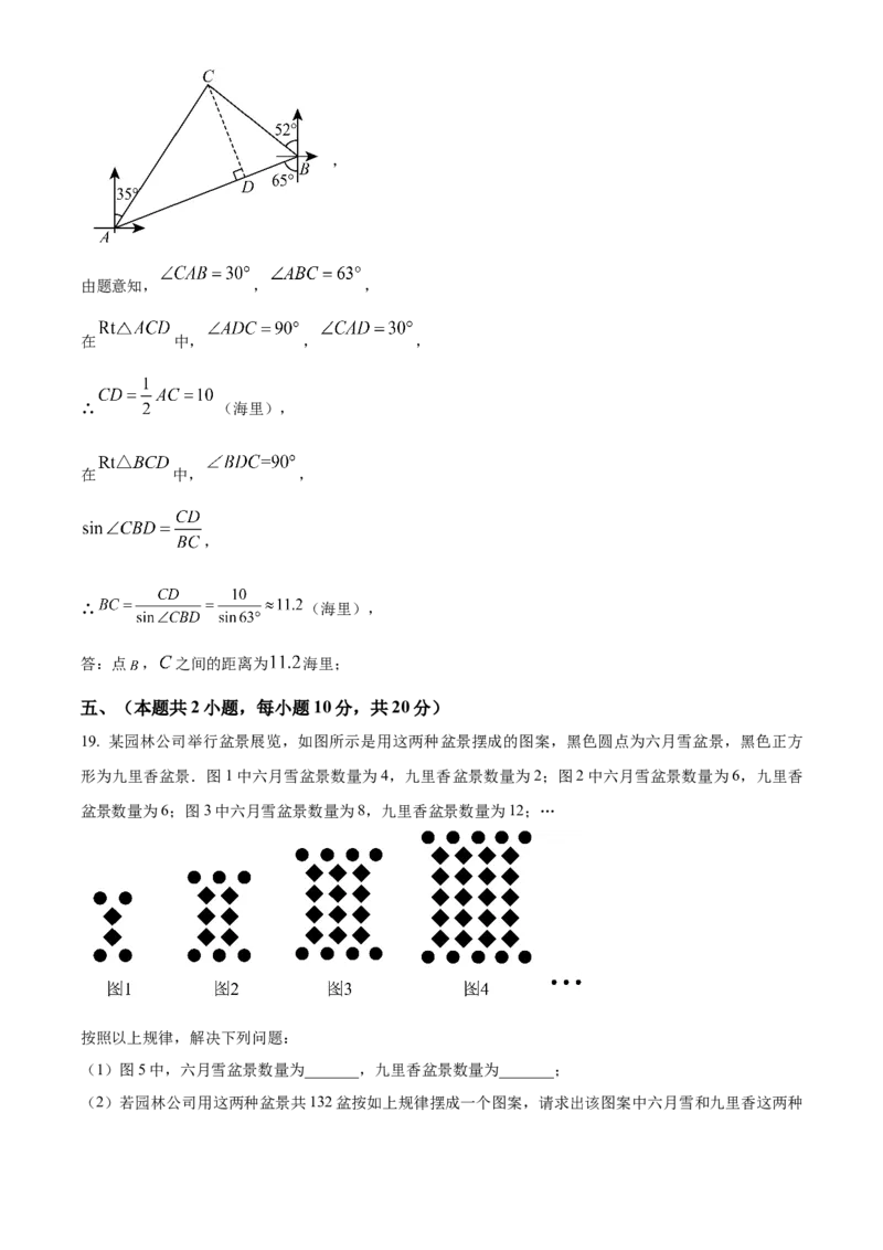精品解析：2025年安徽省安庆市桐城市市部分学校联考二模数学试题（解析版）_2025年安徽省中考模拟试卷数学_2025年安徽数学二模卷61份