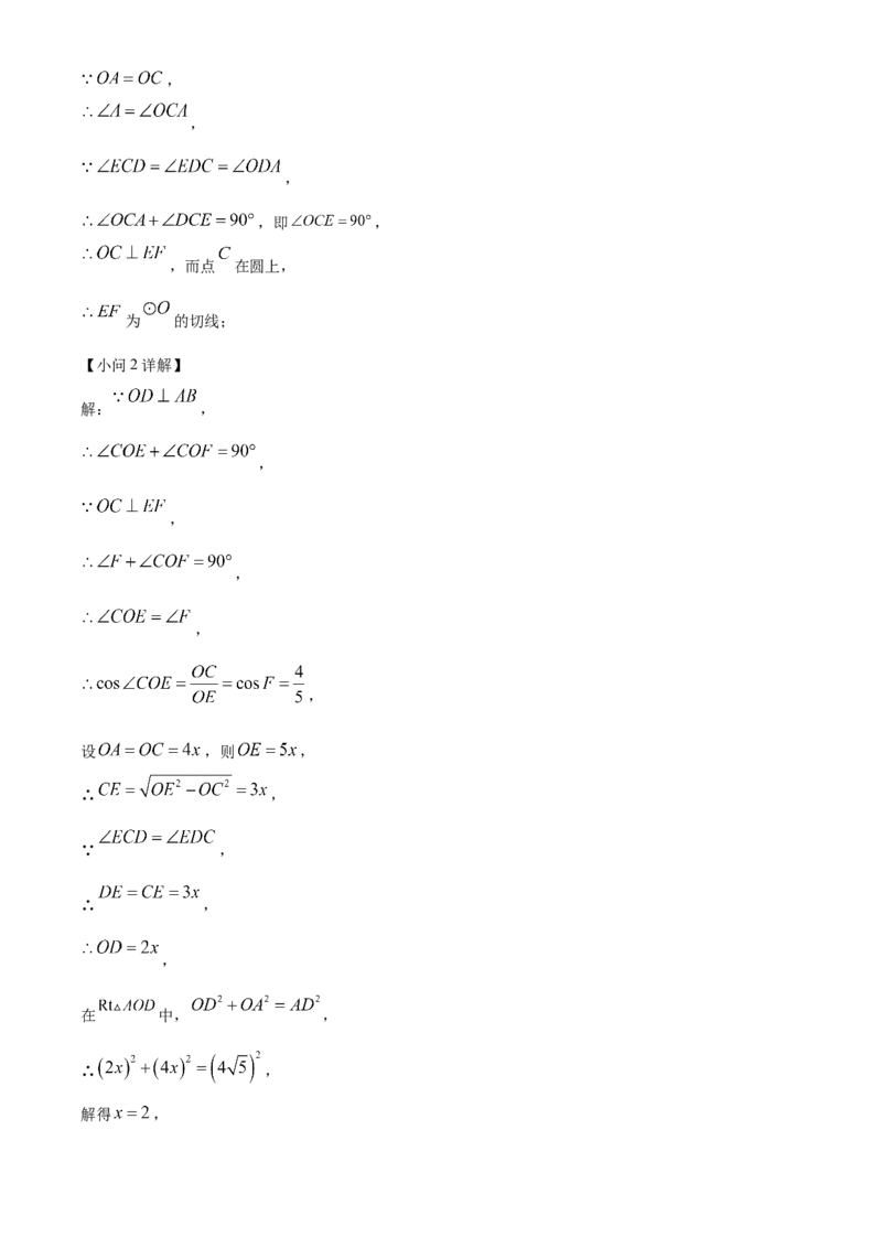 精品解析：2025年安徽省安庆市桐城市市部分学校联考二模数学试题（解析版）_2025年安徽省中考模拟试卷数学_2025年安徽数学二模卷61份