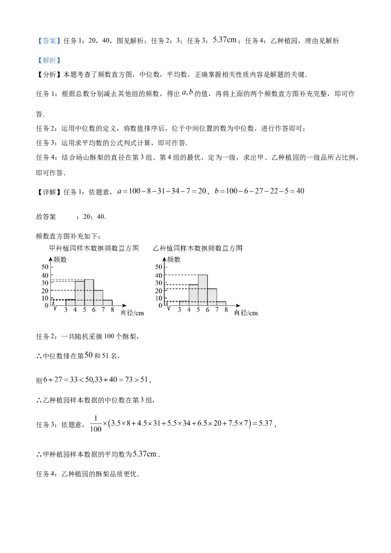 精品解析：2025年安徽省安庆市桐城市市部分学校联考二模数学试题（解析版）_2025年安徽省中考模拟试卷数学_2025年安徽数学二模卷61份