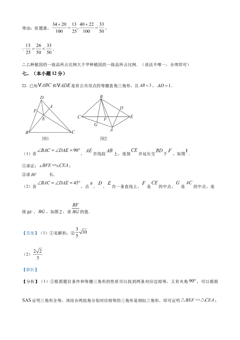 精品解析：2025年安徽省安庆市桐城市市部分学校联考二模数学试题（解析版）_2025年安徽省中考模拟试卷数学_2025年安徽数学二模卷61份