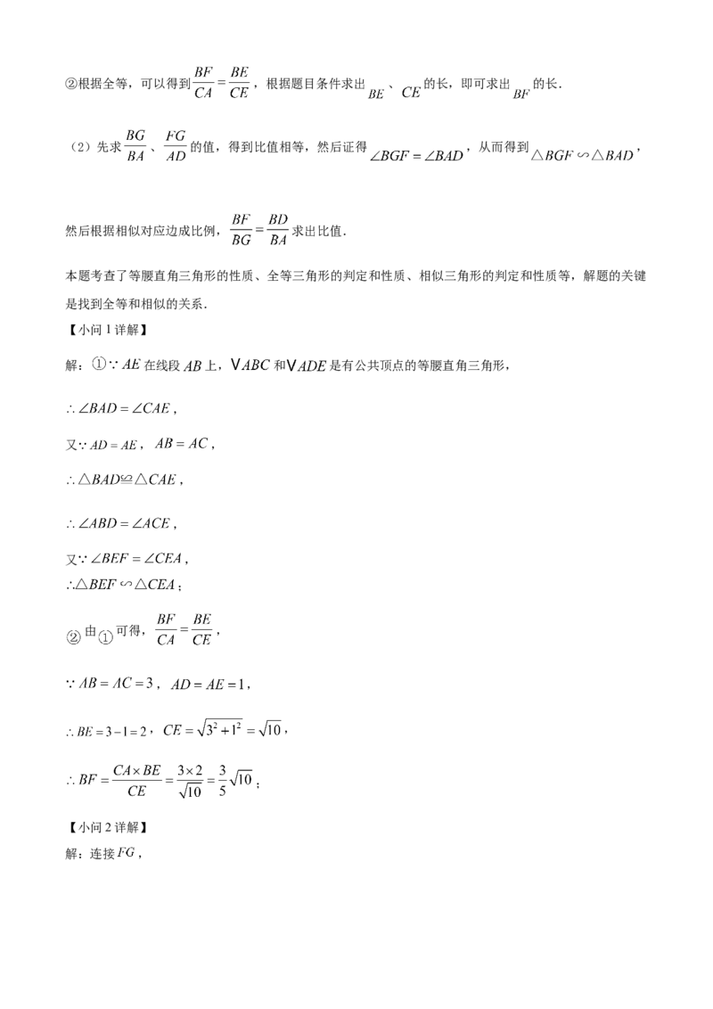 精品解析：2025年安徽省安庆市桐城市市部分学校联考二模数学试题（解析版）_2025年安徽省中考模拟试卷数学_2025年安徽数学二模卷61份