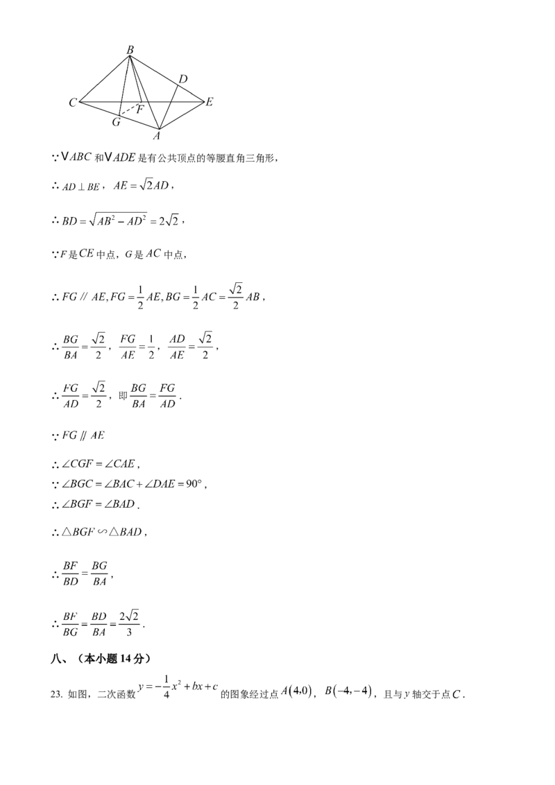 精品解析：2025年安徽省安庆市桐城市市部分学校联考二模数学试题（解析版）_2025年安徽省中考模拟试卷数学_2025年安徽数学二模卷61份