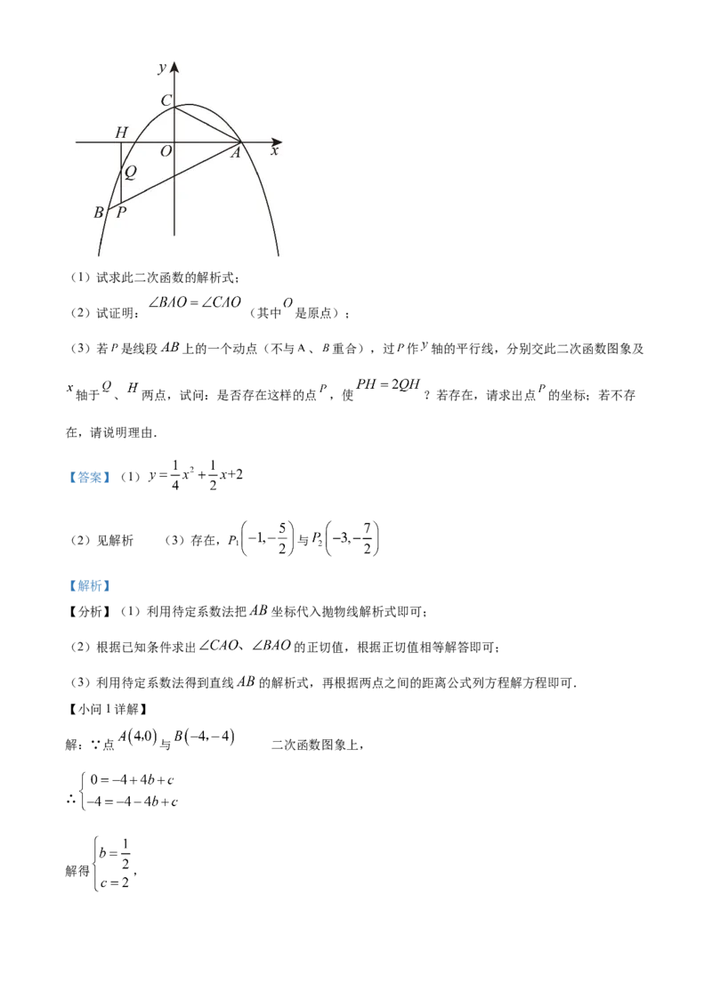 精品解析：2025年安徽省安庆市桐城市市部分学校联考二模数学试题（解析版）_2025年安徽省中考模拟试卷数学_2025年安徽数学二模卷61份