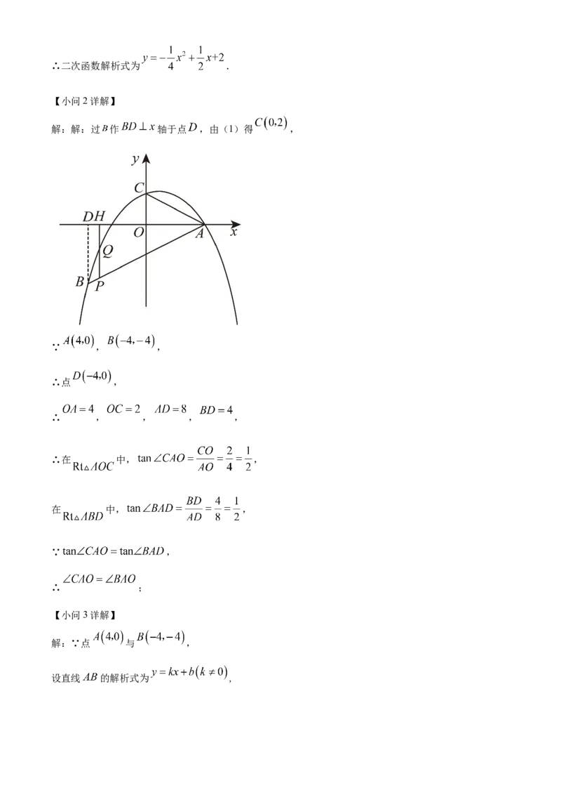 精品解析：2025年安徽省安庆市桐城市市部分学校联考二模数学试题（解析版）_2025年安徽省中考模拟试卷数学_2025年安徽数学二模卷61份
