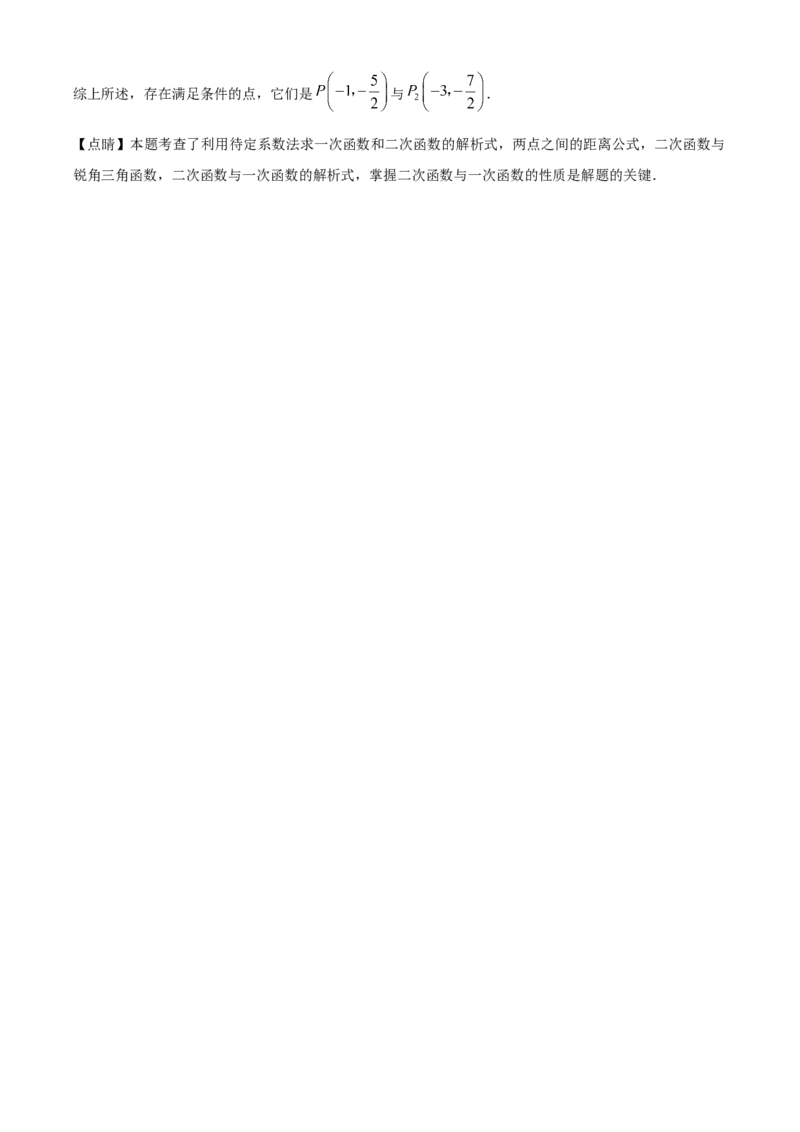 精品解析：2025年安徽省安庆市桐城市市部分学校联考二模数学试题（解析版）_2025年安徽省中考模拟试卷数学_2025年安徽数学二模卷61份