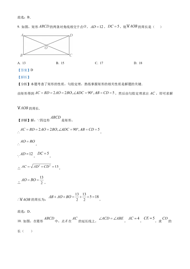 精品解析：2025年安徽省安庆市桐城市市部分学校联考二模数学试题（解析版）_2025年安徽省中考模拟试卷数学_2025年安徽数学二模卷61份