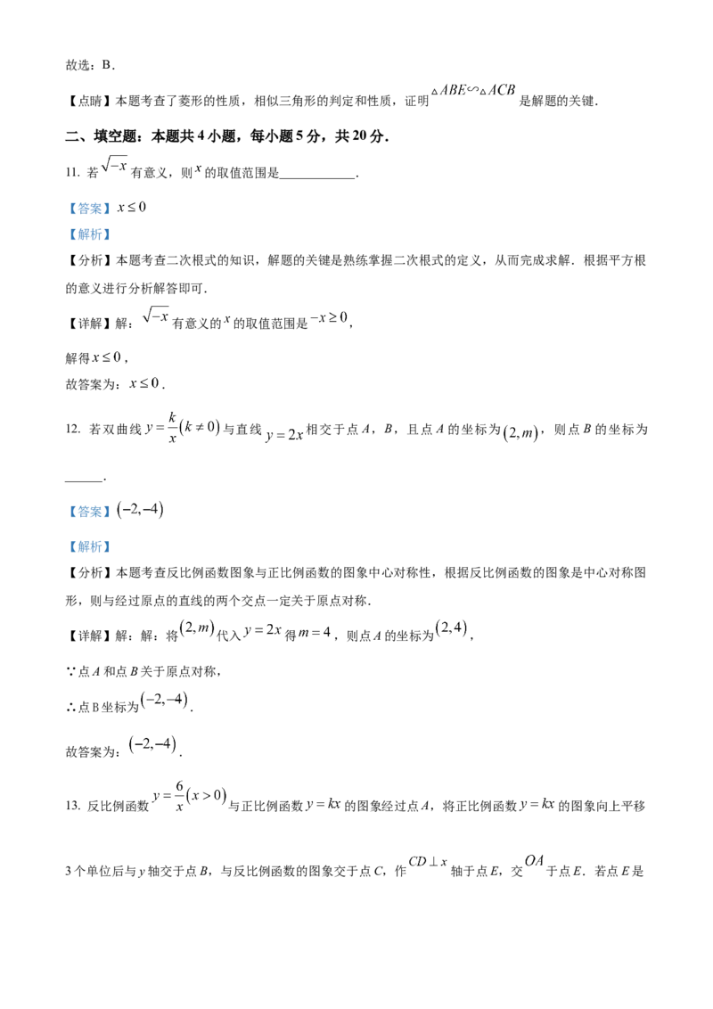 精品解析：2025年安徽省安庆市桐城市市部分学校联考二模数学试题（解析版）_2025年安徽省中考模拟试卷数学_2025年安徽数学二模卷61份