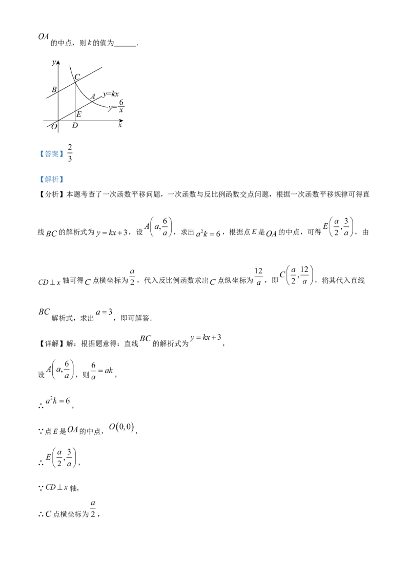 精品解析：2025年安徽省安庆市桐城市市部分学校联考二模数学试题（解析版）_2025年安徽省中考模拟试卷数学_2025年安徽数学二模卷61份