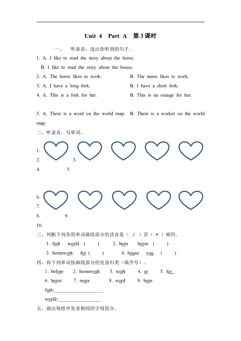 四下Unit4PartA第三课时_26春四年级上下册人教版_四上英语合集人教版PEP英语四年级上册新教材（教学视频+课件+动画+音频+练习+教案）_19同步教案课件_人教pep3_3-6年级下册_4年级下册