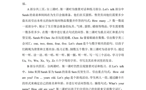 单元概述与课时安排_26春四年级上下册人教版_四上英语合集人教版PEP英语四年级上册新教材（教学视频+课件+动画+音频+练习+教案）_19同步教案课件_人教pep3_3-6年级上册_单元资料汇总_943