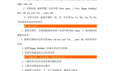 单元概述与课时安排_26春四年级上下册人教版_四上英语合集人教版PEP英语四年级上册新教材（教学视频+课件+动画+音频+练习+教案）_19同步教案课件_人教pep3_3-6年级上册_单元资料汇总_943