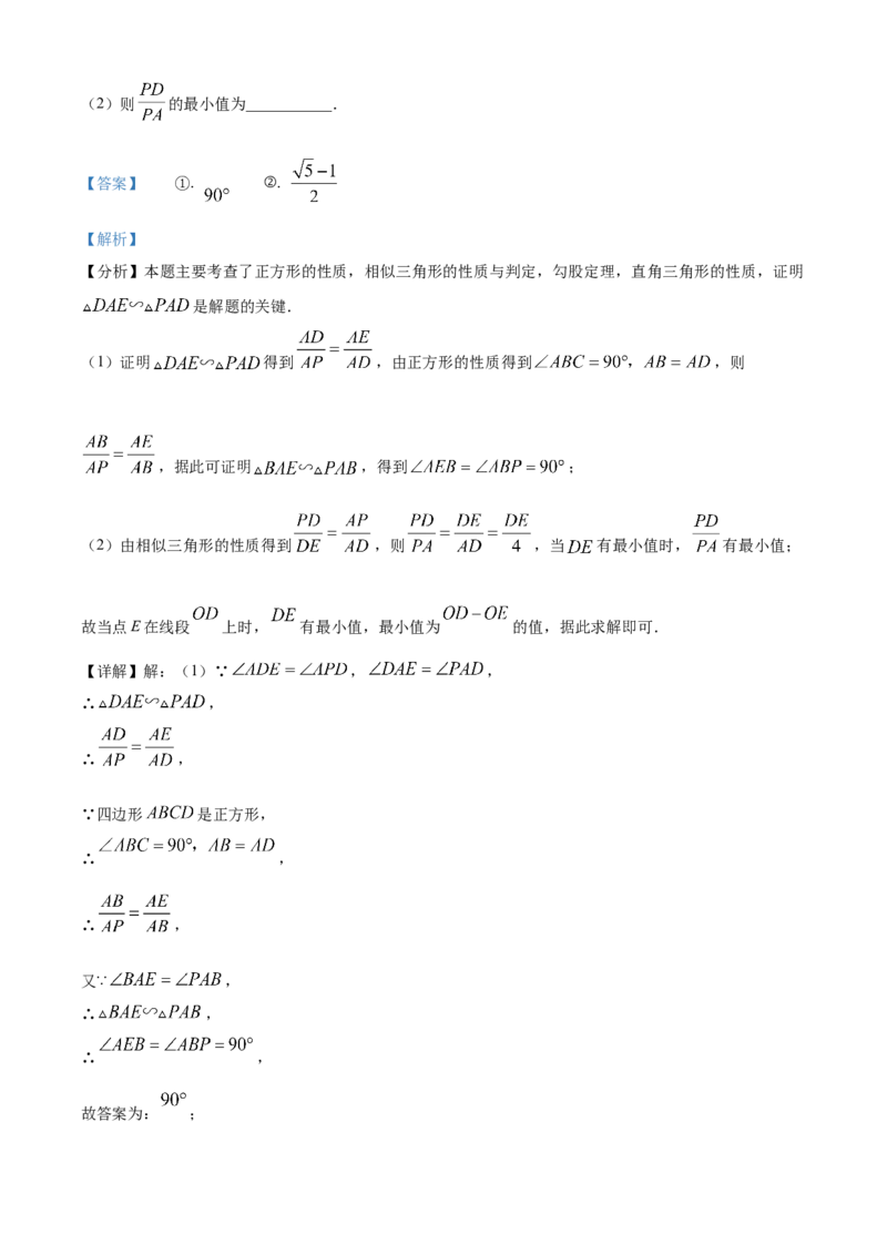 精品解析：2025年安徽省合肥市庐阳区合肥寿春中学初中学业水平考试模拟(三)数学试卷（解析版）_2025年安徽省中考模拟试卷数学_2025年安徽数学三模卷68份