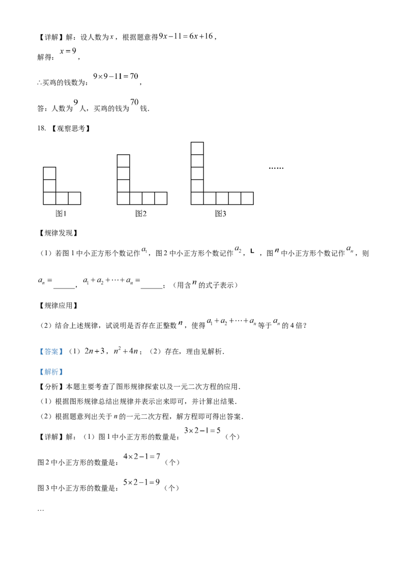 精品解析：2025年安徽省合肥市庐阳区合肥寿春中学初中学业水平考试模拟(三)数学试卷（解析版）_2025年安徽省中考模拟试卷数学_2025年安徽数学三模卷68份