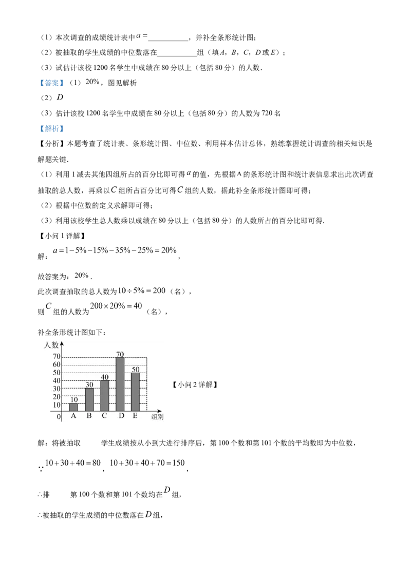 精品解析：2025年安徽省合肥市庐阳区合肥寿春中学初中学业水平考试模拟(三)数学试卷（解析版）_2025年安徽省中考模拟试卷数学_2025年安徽数学三模卷68份