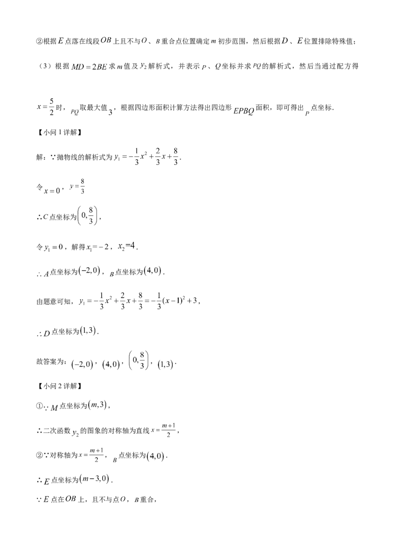 精品解析：2025年安徽省合肥市庐阳区合肥寿春中学初中学业水平考试模拟(三)数学试卷（解析版）_2025年安徽省中考模拟试卷数学_2025年安徽数学三模卷68份