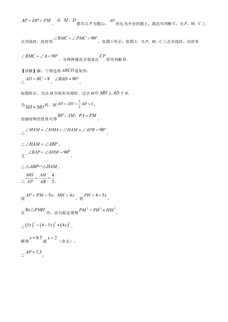 精品解析：2025年安徽省合肥市庐阳区合肥寿春中学初中学业水平考试模拟(三)数学试卷（解析版）_2025年安徽省中考模拟试卷数学_2025年安徽数学三模卷68份