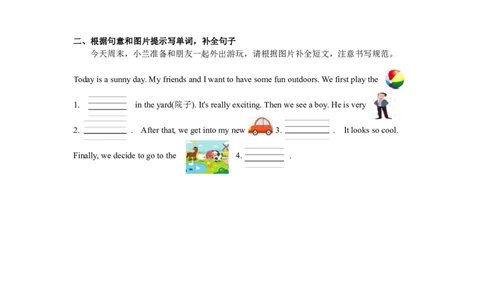 小学英语（人教版）四年级下册Unit3-智慧加油站13135051_26春四年级上下册人教版_四上英语合集人教版PEP英语四年级上册新教材（教学视频+课件+动画+音频+练习+教案）_17练习资料