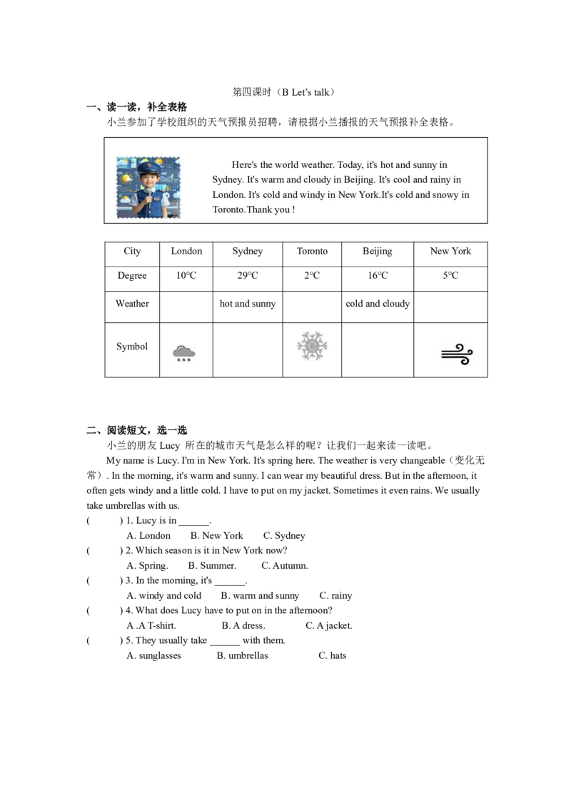 小学英语（人教版）四年级下册Unit3-智慧加油站13135051_26春四年级上下册人教版_四上英语合集人教版PEP英语四年级上册新教材（教学视频+课件+动画+音频+练习+教案）_17练习资料