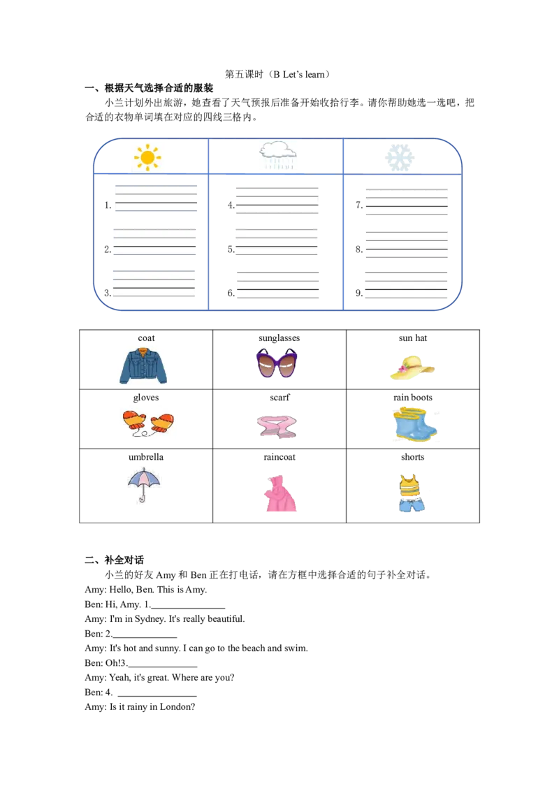小学英语（人教版）四年级下册Unit3-智慧加油站13135051_26春四年级上下册人教版_四上英语合集人教版PEP英语四年级上册新教材（教学视频+课件+动画+音频+练习+教案）_17练习资料