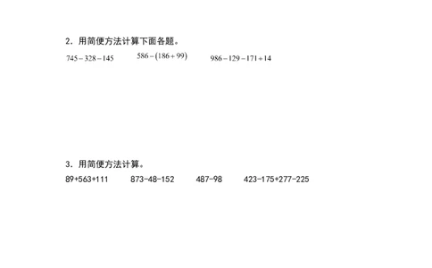 典型例题系列四年级数学下册典型例题系列之第三单元：整数加减法简便计算专项练习（原卷版）人教版_2026春人教版数学四年级下册_四下人教数学_四年级下册_专项练习