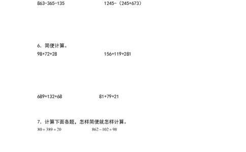 典型例题系列四年级数学下册典型例题系列之第三单元：整数加减法简便计算专项练习（原卷版）人教版_2026春人教版数学四年级下册_四下人教数学_四年级下册_专项练习